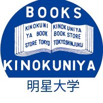 紀伊國屋書店明星大学ブックセンター (@Kino_Meisei) / Posts / X