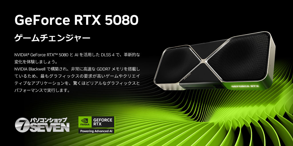BTOパソコンならパソコンショップSEVEN｜BTOパソコン通販