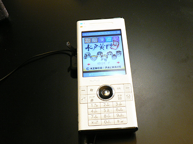 ウィルコム、デュアルキーボード/2.8型VGA液晶搭載「W-ZERO3[es]」