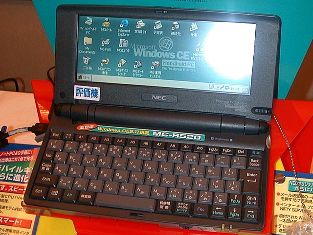 NEC、800×600ドットの液晶を備えたMobile Gear IIほか