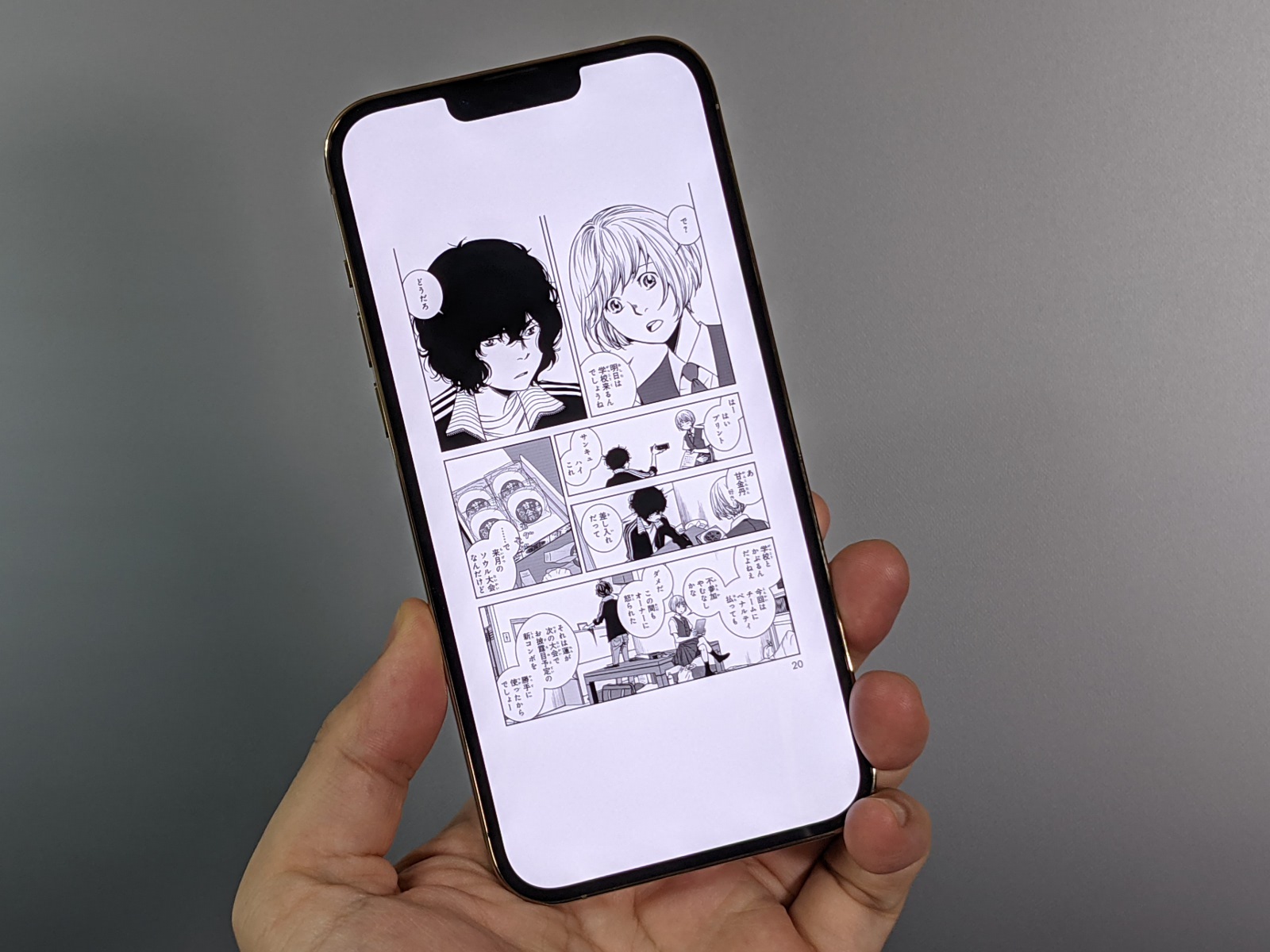 山口真弘の電子書籍タッチアンドトライ】「iPhone 13 Pro Max」で電子