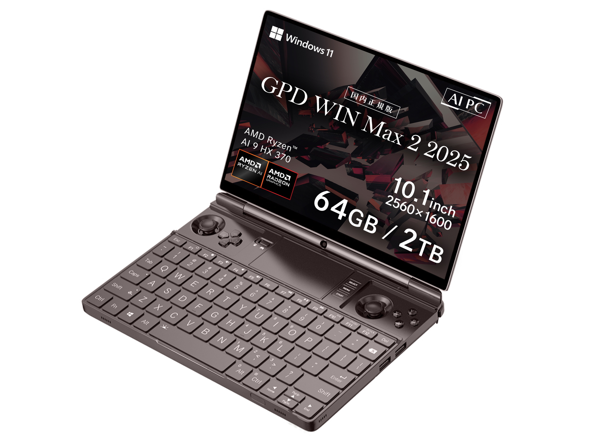Ryzen AI 9 HX 370搭載10.1型ゲーミングPC「GPD WIN Max2 2025 国内