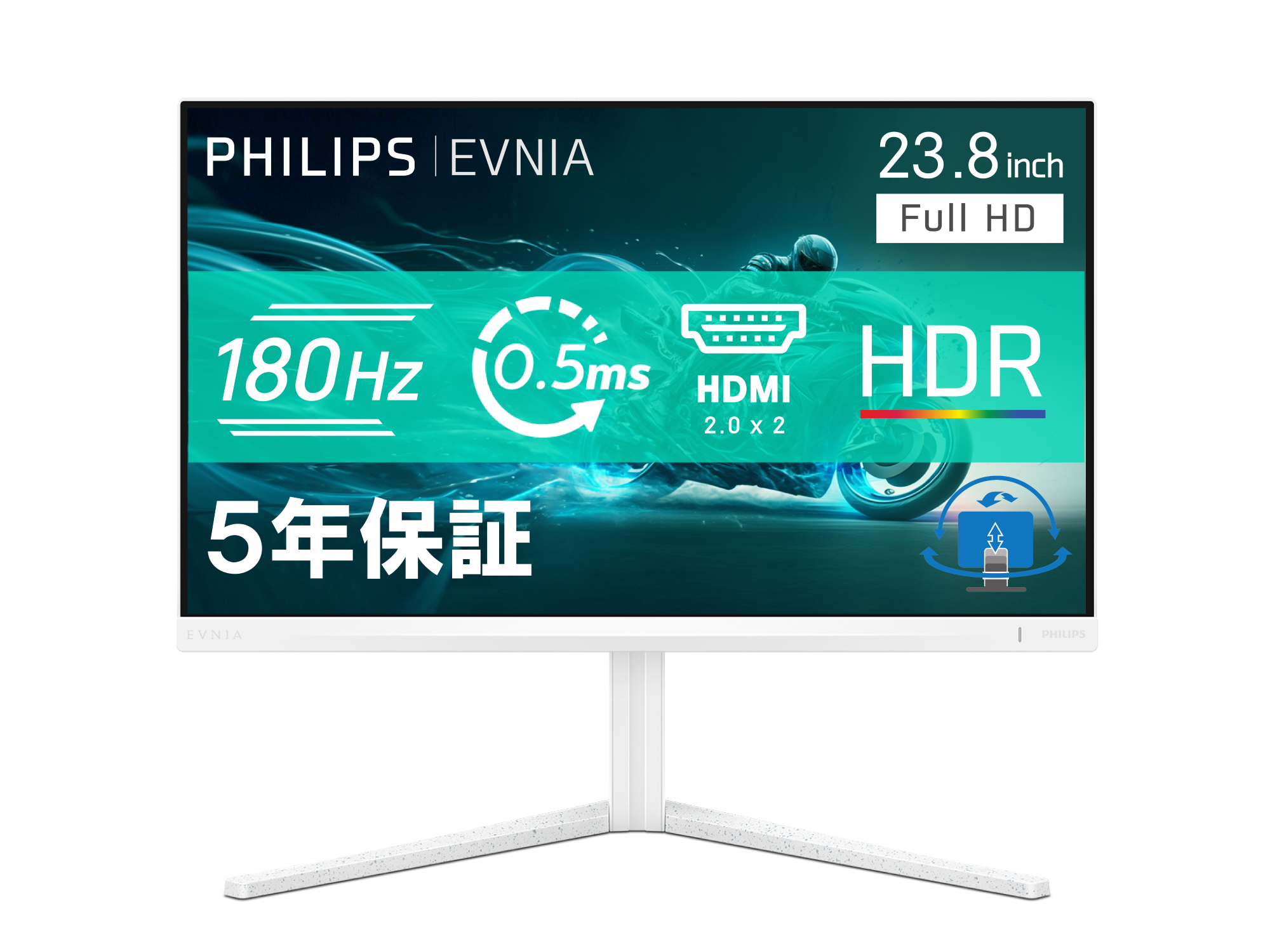 Philips、180Hz/0.5ms対応の23.8型白色ゲーミングモニター - PC Watch