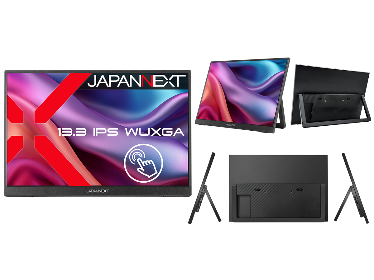 キックスタンド/タッチ搭載モバイルモニター2機種。約2万円から - PC Watch