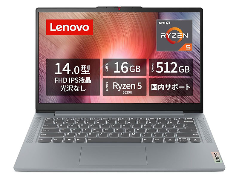 本日みつけたお買い得品】レノボのモバイルノートが18%オフで7万3,900