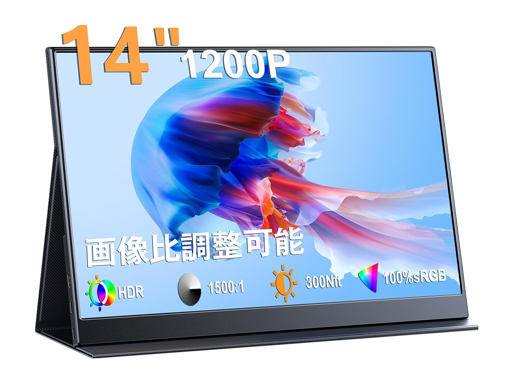 本日みつけたお買い得品】1,920×1,200ドットの14型モバイルモニターが1