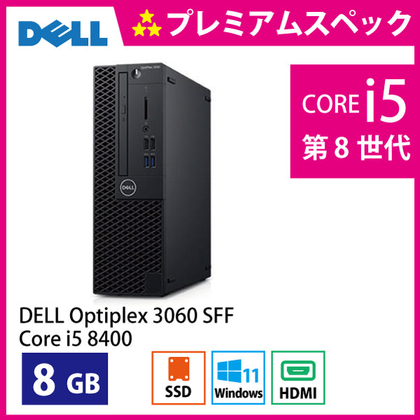 DELL Optiplex 3060 SFF i5 8400 Aランク – くじらリユース PC