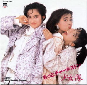 本田美奈子.特筆メモ : 懐かしいアナログ盤♪