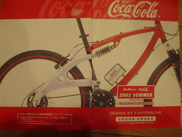 マウンテンバイク！（DESIING BY F・A・PORSCHE