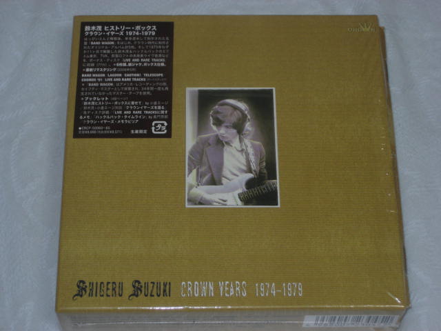 鈴木茂ヒストリー・ボックス クラウン・イヤーズ1974-1979 (紙ジャケ