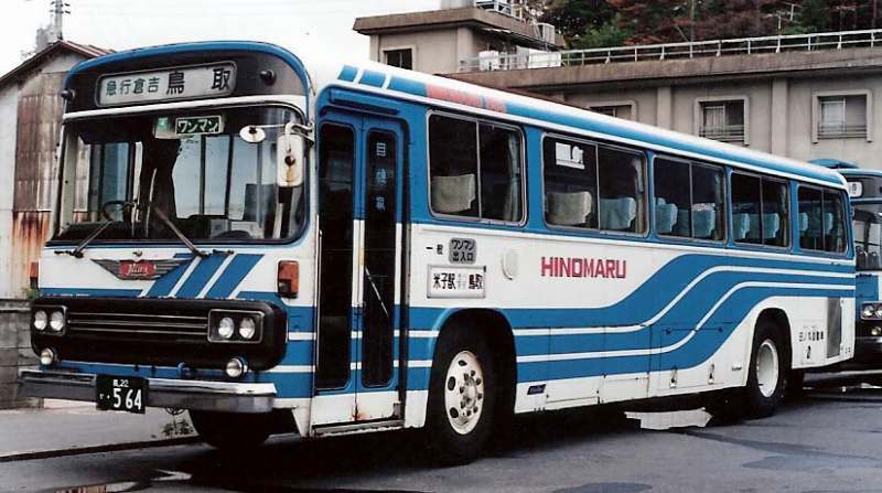 日ノ丸自動車の懐かしい写真 139，282，564 : バス三昧