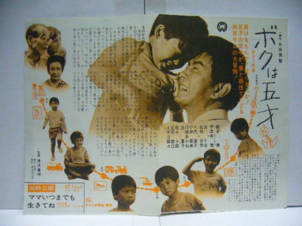 ボクは40才 : GotoHollywood Blog