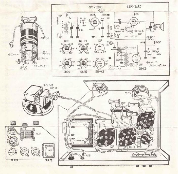 ST管 並三ラジオの製作 その二 : マニアックな無線とラジオ
