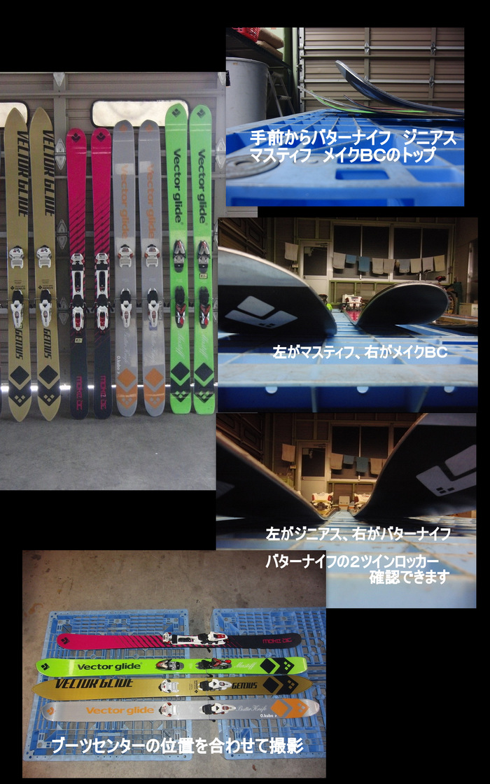 VECTOR GLIDEコレクションと評価 : スキーと車