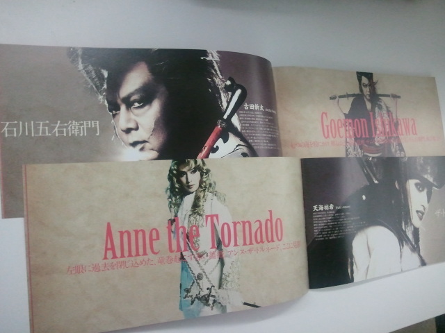 薔薇とサムライ 豪華パンフレットについて！ : ゲキ×シネ公式ブログ