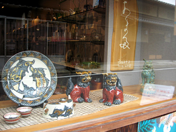 沖縄フェアー『やちむん相馬正和展』 : MOTTAINAIクラフトあまた 京都