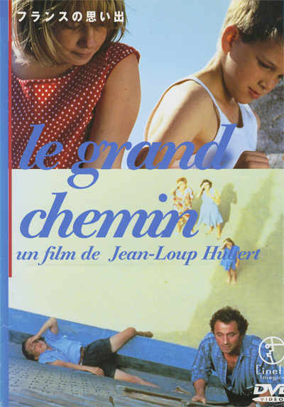 映画 フランスの思い出 : 石ころコロコロ