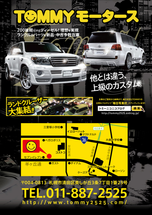 ランクル200 後期 ZX ブランニュー デモカー製作 ランドクルーザー