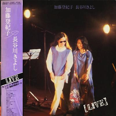 長谷川きよし 全シングル アルバム : 懐かしいアナログ盤♪