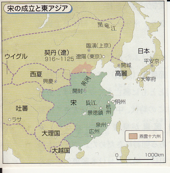 唐宋変革期をどう教えるか① : 山武の世界史
