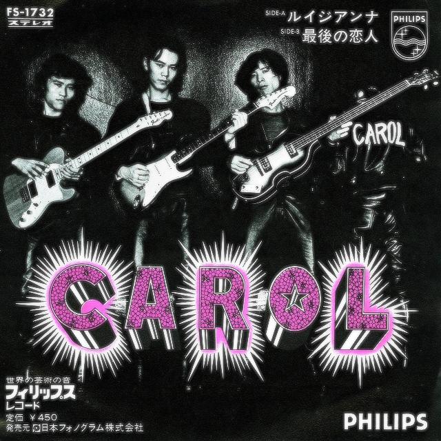 矢沢永吉が愛したベースギター : Rock'n Roll Days