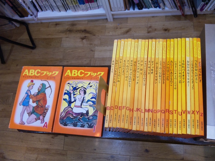 ABCブック「A」~「Z」 全26冊揃 世界出版社 : 古書信天翁の日誌