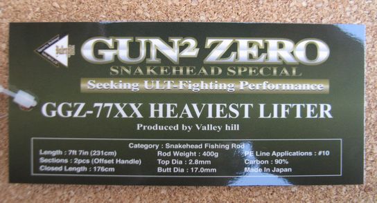 バレーヒル ガンガンゼロ Kガイド 76HH、76SH、77XX 入荷 : ルアー