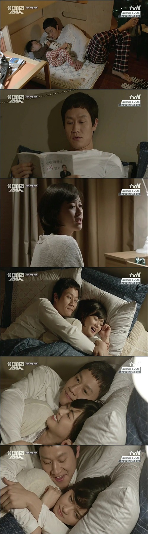 応答せよ1994」最終話 : teraのおとぼけ日記