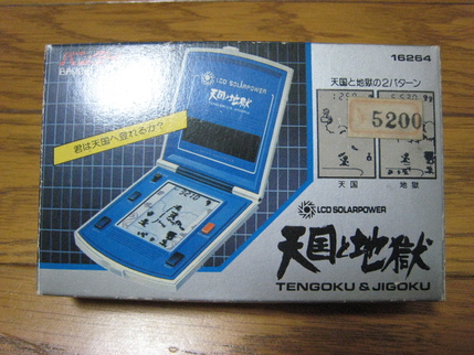 バンダイ】ソーラーパワー 天国と地獄 : hamaribros-x