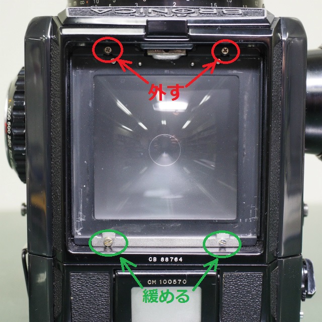 BRONICA S2 スクリーン交換 分解編 : 視神経的写真術