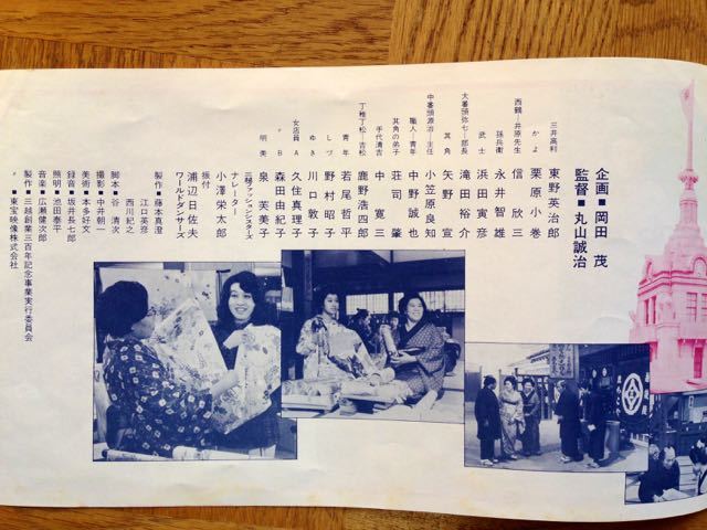 入荷】三越創業300年記念式典関連冊子 ほか : 古書信天翁の日誌