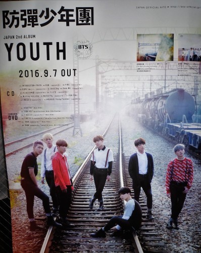 防弾少年団 JAPAN OFFICIAL FANMEETING VOL.3 ～君に届く～＠代々木第