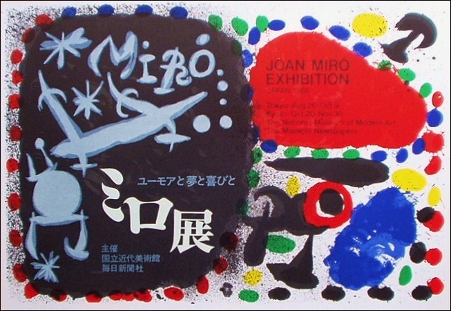 ジョアン・ミロのポスター「Poster for the exhibition 'Joan Miró