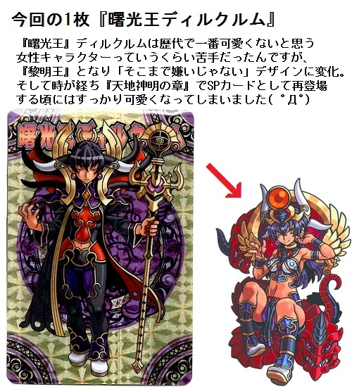 開封レビュー】神羅万象チョコ 傑作選（61個目〜70個目） : BOB EXPO