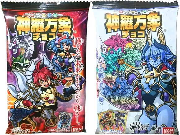 開封レビュー】神羅万象チョコ 流星の皇子 第4弾（21個目〜30個目