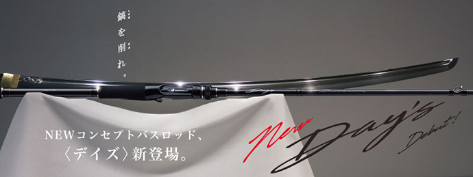 Major Craft / Day's DYC-702X : 熊本のバスを釣ろう