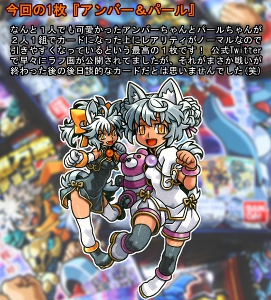 開封レビュー】神羅万象チョコ 魔怒暴威都市/マッドボーイシティ(激突