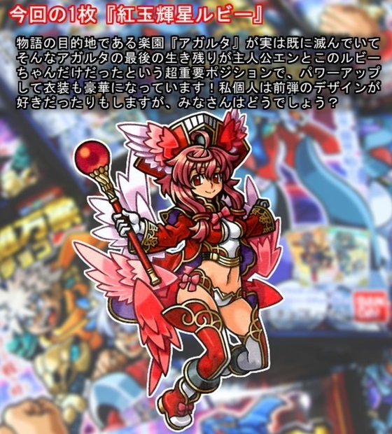 開封レビュー】神羅万象チョコ 魔怒暴威都市/マッドボーイシティ(激突