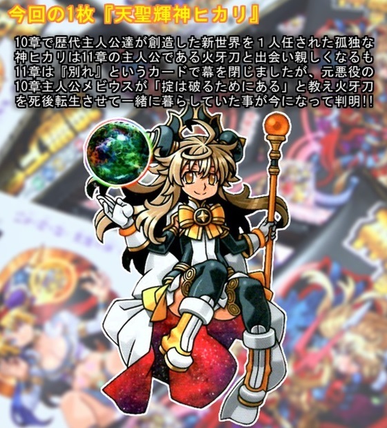 開封レビュー】神羅万象チョコ 界顧録（41個目〜50個目