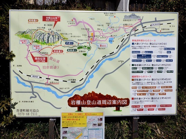 東吾妻町 蜜岩通りから秋の岩櫃山 Mount Iwabitsu in Higashiagatsuma