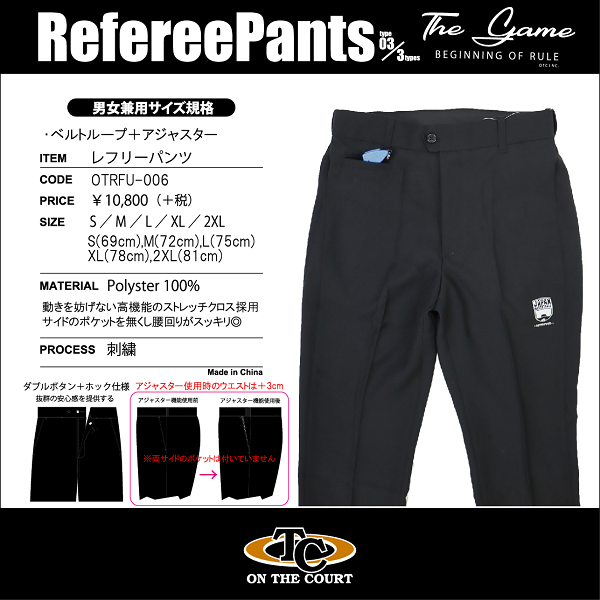 ONTHECOURT レフリーグッズ！ : BALLER'S FUKUOKA basketball DIARY