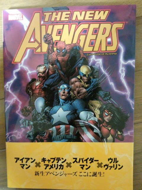 歓喜！！マーベルコミック：シビルウォーシリーズ再販中