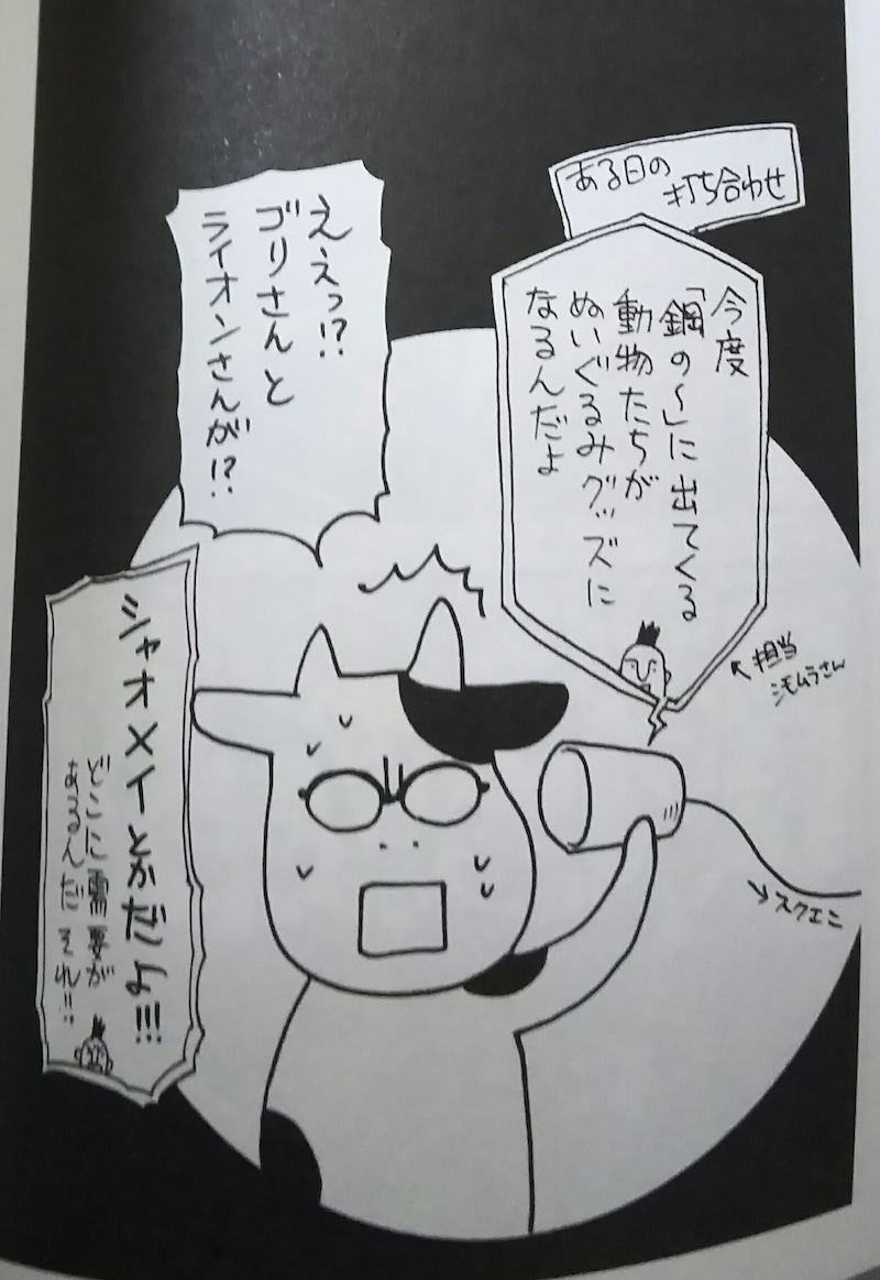 鋼の錬金術師4コマ集購入！描き下ろしの新作も収録！ : ゲームに漫画