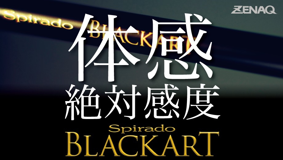 ぜナック スビラドブラッカート S65スイミングシェイク 【公式通販