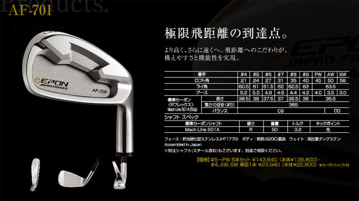 EPON AF-701 AF-702 AF-706 ヘッドスペック 追加AF