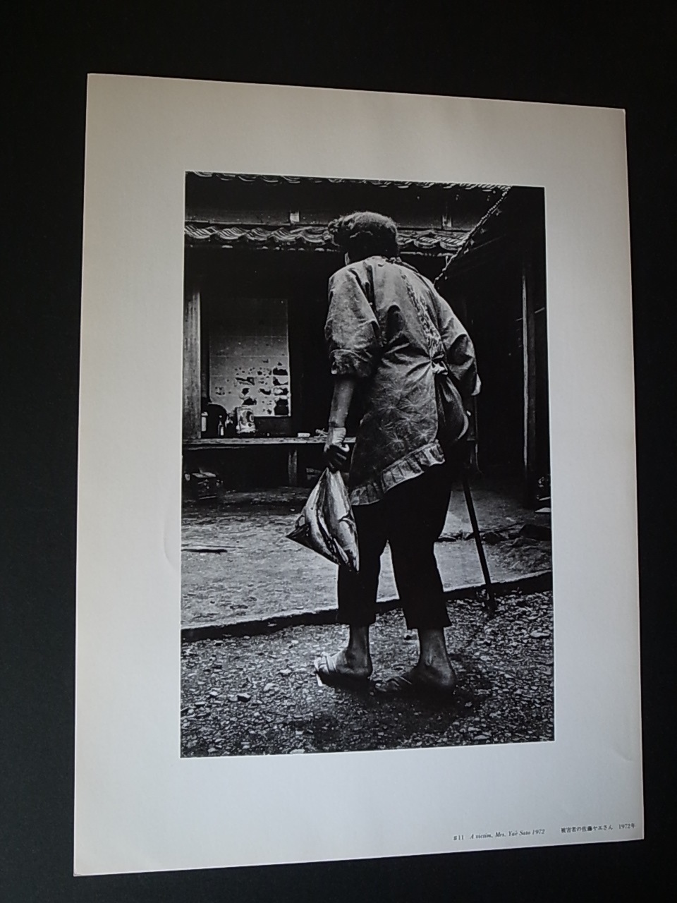 水俣 生 - その神聖と冒瀆 / W. ユージン・スミス : Books & Things