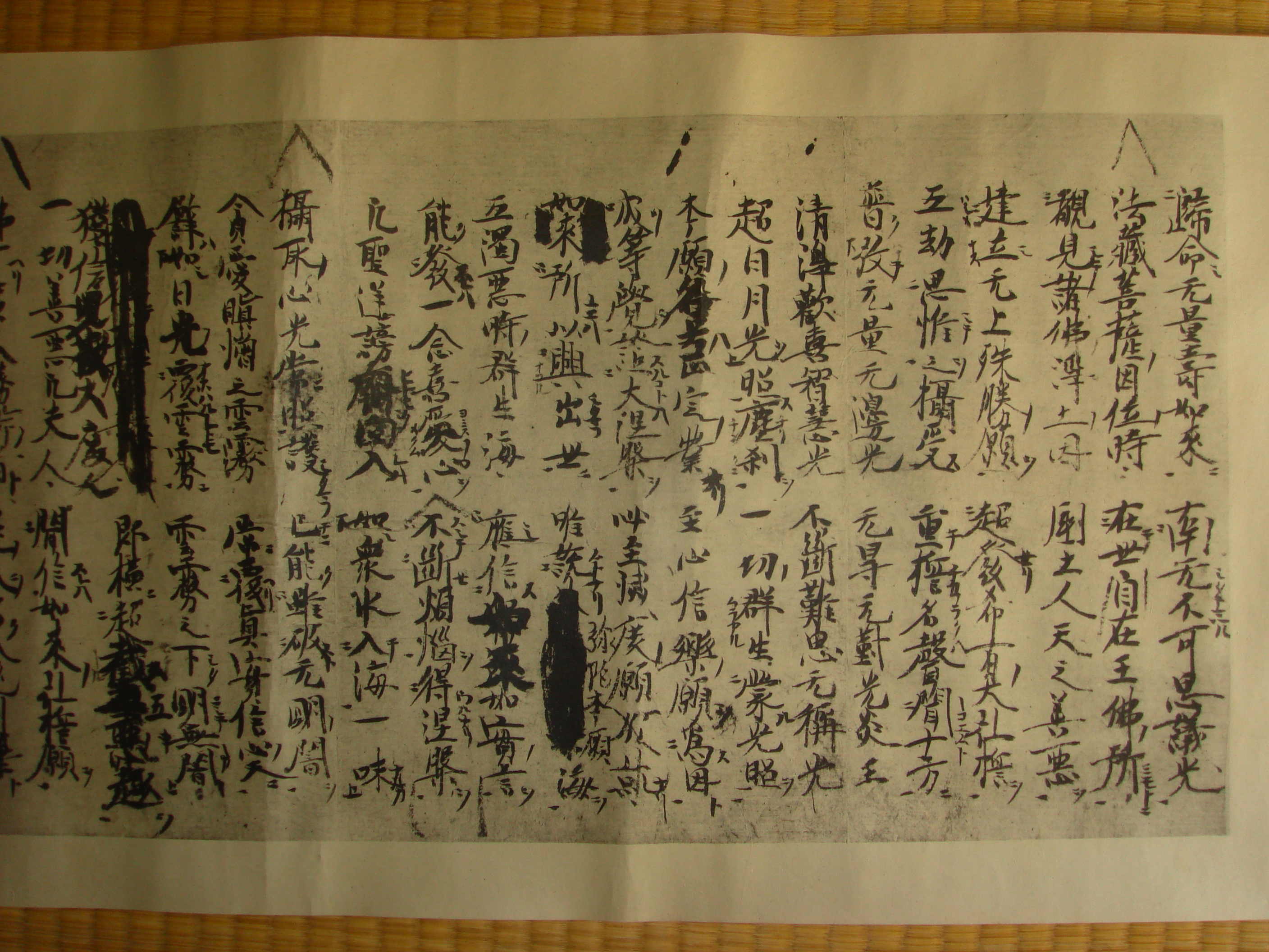 親鸞 顕浄土真実教行證文類（教行信証） : syodou