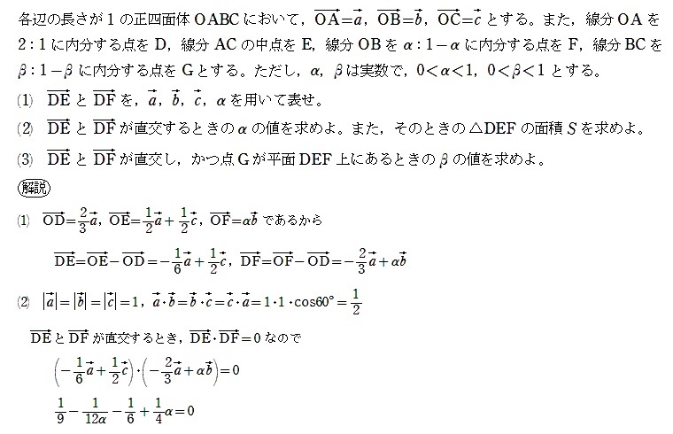 滋賀県立大学2018年前期第3問 : T氏の数学日記