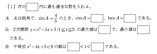 西日本工業大学2008年工学部・デザイン学部第Ⅰ期一般入試第1問（後編