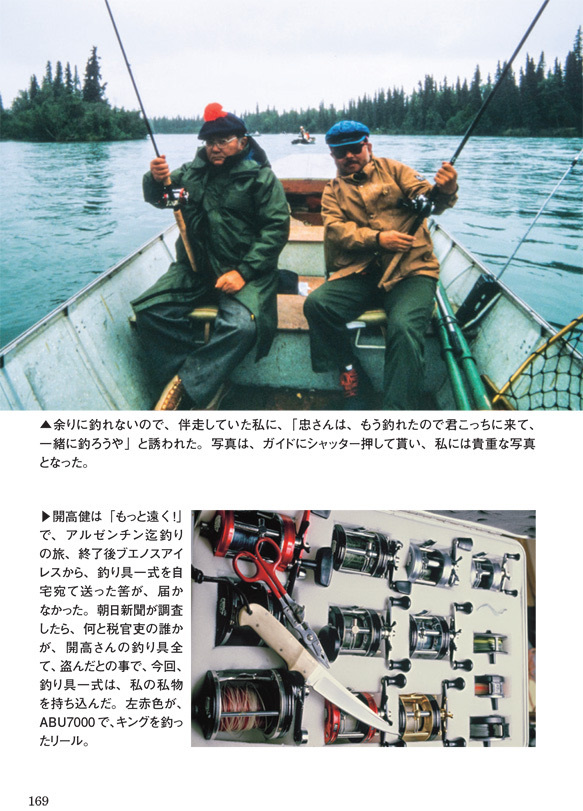 開高健・青柳陽一「河は眠らない」電子書籍版がやっと近日発売されます